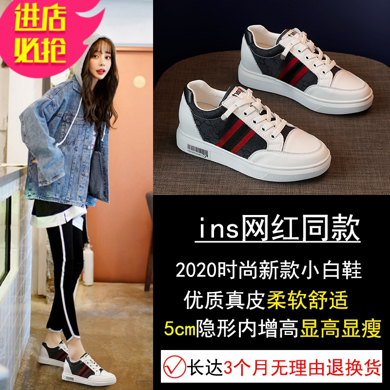 金三志小白鞋女2021年新款女鞋子春季内增高百搭韩版一脚蹬ins潮单鞋休闲鞋