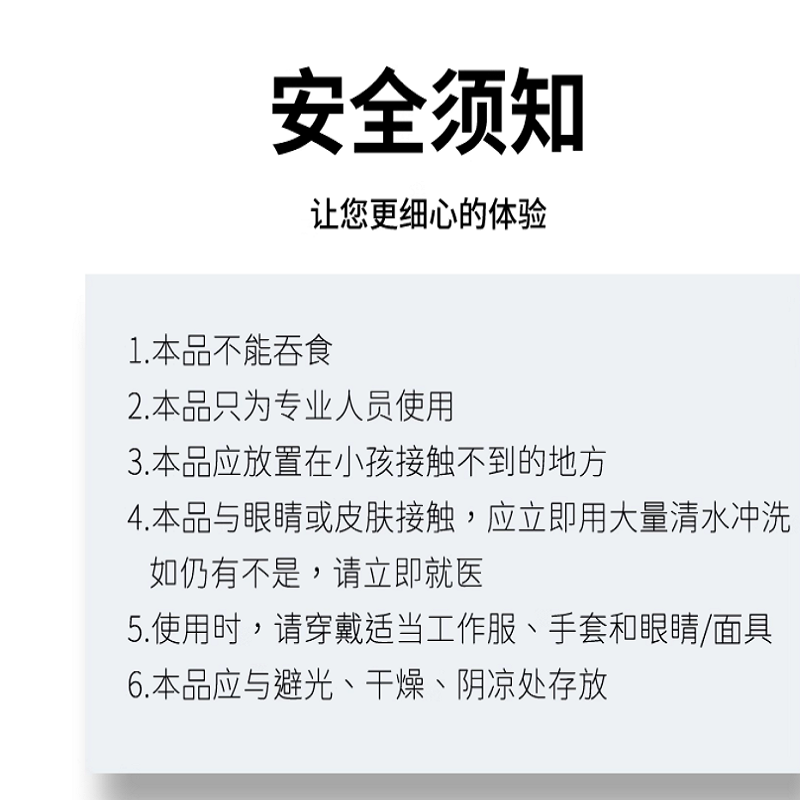 晶亮玻璃清洁剂 玻璃水一瓶高清大图