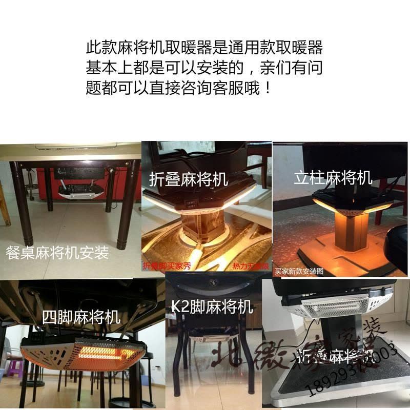 苏宁严选 麻将机取暖器餐桌麻将机取暖器 麻将桌烤火炉 电暖炉 全自动麻将专用配件节能省电图片