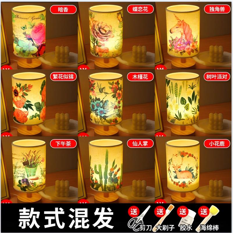 小窝厘 三八女神节压花手工diy蝶古巴特台灯材料包 台灯款式随机发
