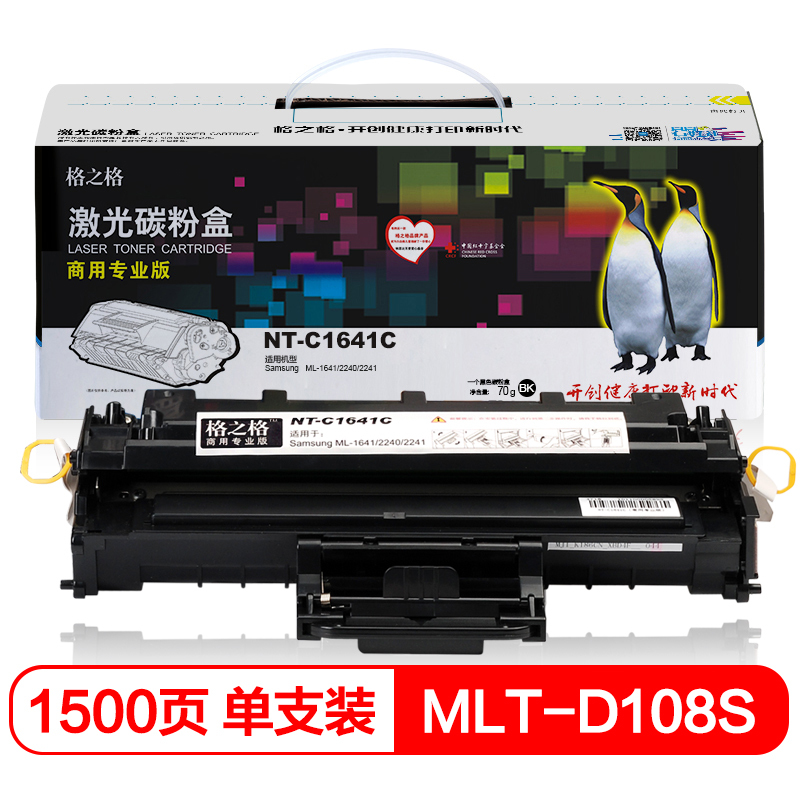 格之格(G&G) NT-C1641C商专版黑色硒鼓MLT-D108S