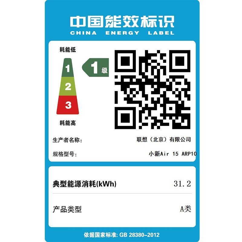 联想(Lenovo)小新air15 15.3英寸轻薄笔记本电脑 R7-7735HS 16G 512G固态 Win11 高色域护眼屏商用办公家用学习娱乐