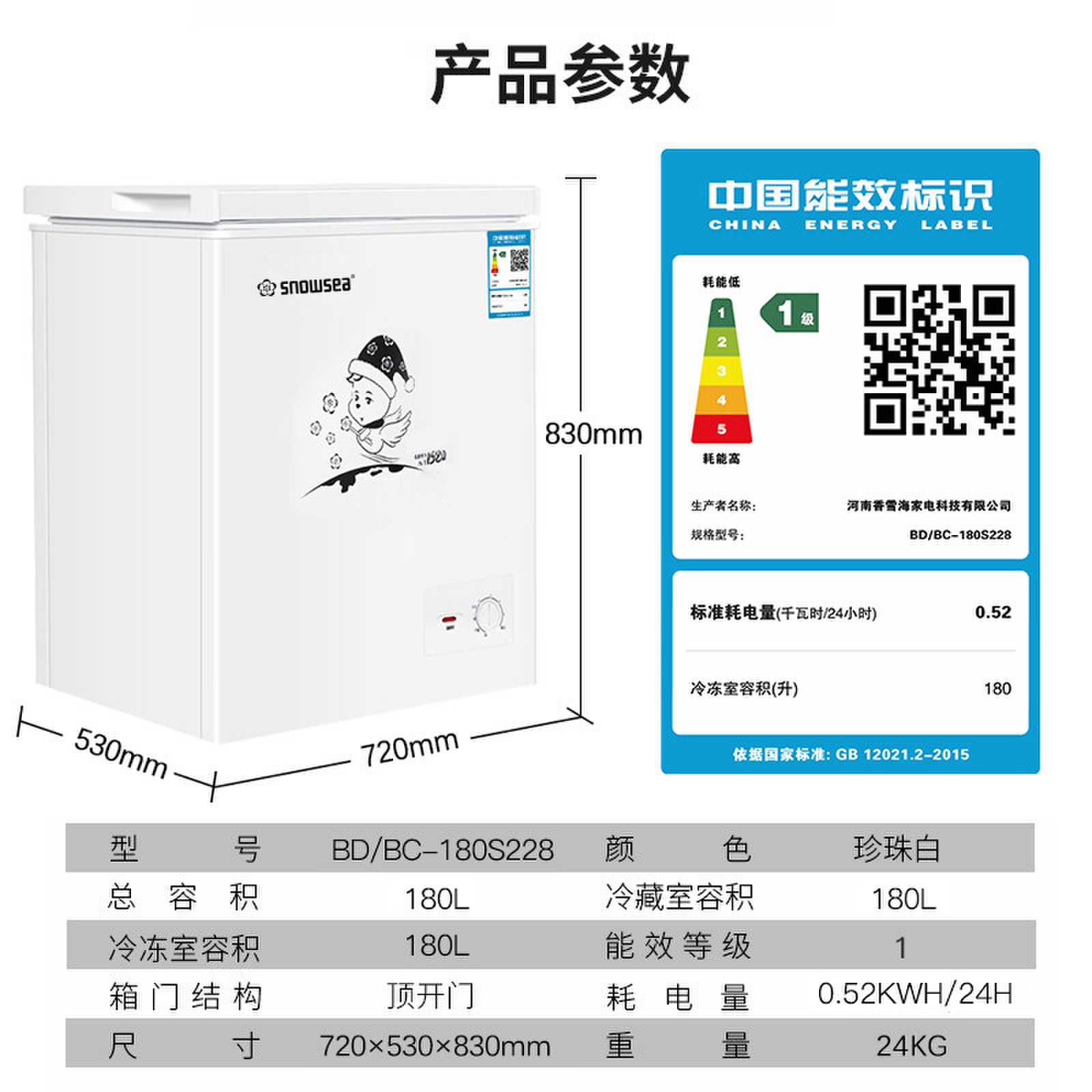 [苏宁优品]香雪海 180升 冰柜家用冷柜 冷藏柜 冷冻柜 冷藏冷冻可转换 冰柜小型家用 BD/BC-180S228高清大图