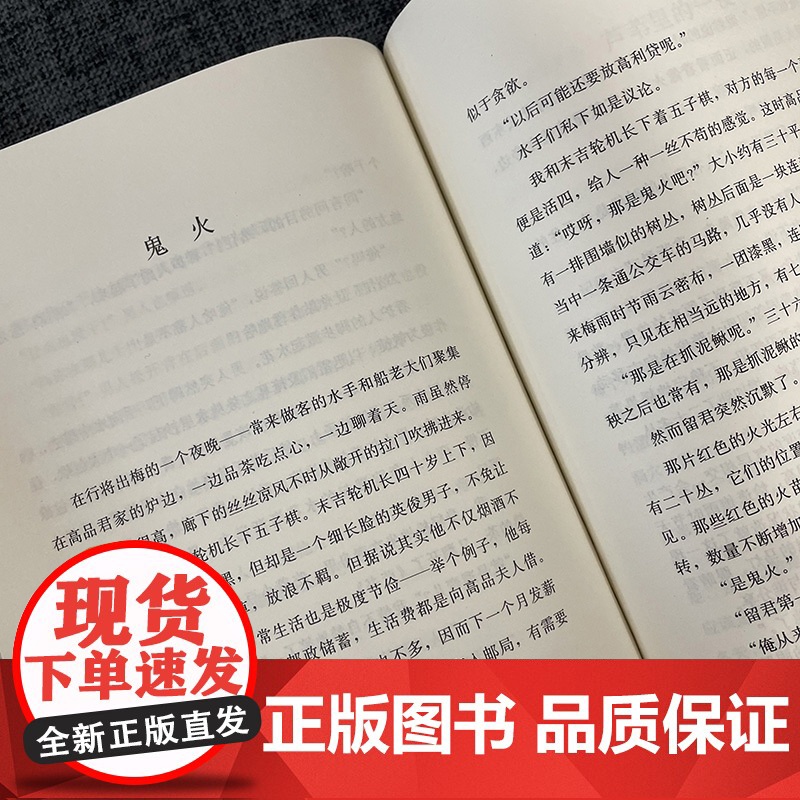 青舟物语 山本周五郎代表作 自传体小说演绎小镇中的青春与救赎 山本周五郎 古吴轩出版社 正版书籍高清大图
