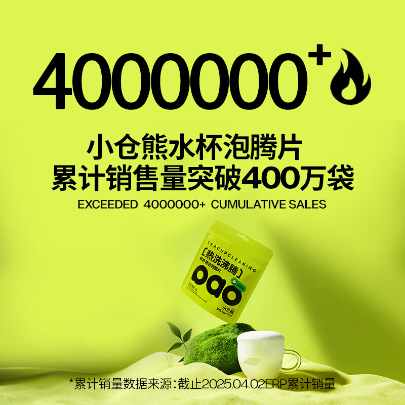 小仓熊 水杯清洁泡腾片(产品规格:10颗)*3组