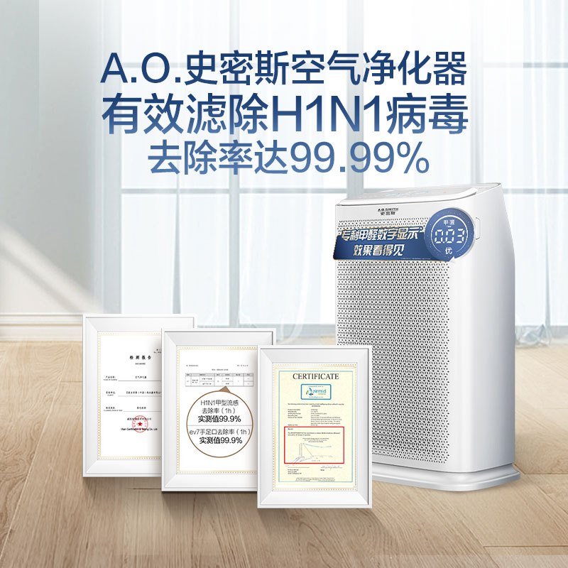 A.O.史密斯 KJ856C 除甲醛净化器 新一代 空气净化器 除细菌雾霾PM2.5 母婴优选 静音款