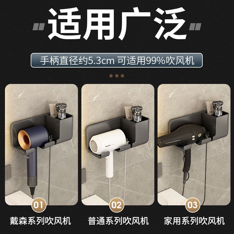[补贴10%]电吹风机置物架免打孔浴室卫生间家用吹风筒支架壁挂放置收纳架子高清大图