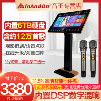 InAndOn/音王K72 Pro新款双系统家庭卡拉OK点歌机 触摸屏一体机专业唱歌KTV点唱机