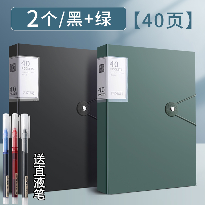 质做创品文件夹A4资料册试卷收纳袋奖状收集册透明多层插页大容量画册小学生专用装卷子乐谱整理收纳孕 2本装【40页】黑色+墨绿