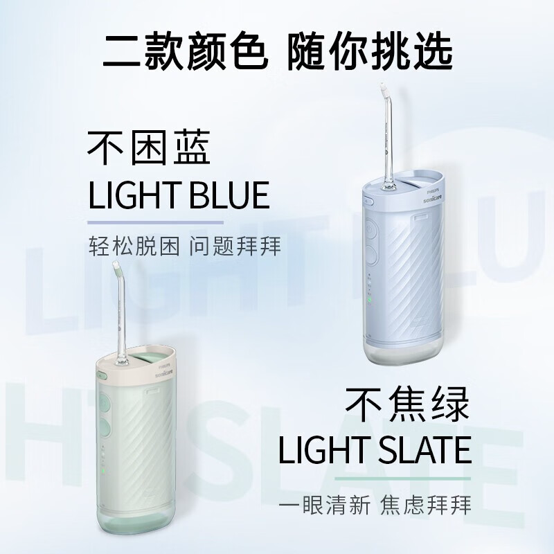 飞利浦Sonicare 便携式水牙线—HX3331/02高清大图