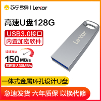 雷克沙(Lexar)U盘 M35 128GB USB3.0银色金属外壳高速优盘 读速150MB/s