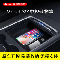 凯易欧(Keyeon)适用于特斯拉model3/Y中控储物盒收纳盒扶手箱改装配件ZY-CWH
