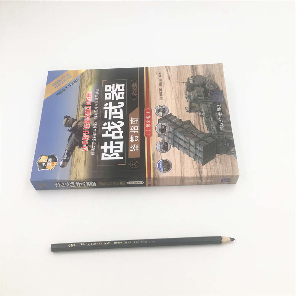 [正版]陆战武器鉴赏指南珍藏版第2版世界武器鉴赏系列青少年科普读物军用武器鉴赏图鉴社科军事坦克装甲车火炮导弹武器结构作高清大图