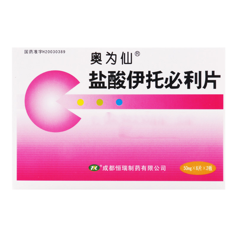 奥为仙 盐酸伊托必利片 50mg*12片/盒