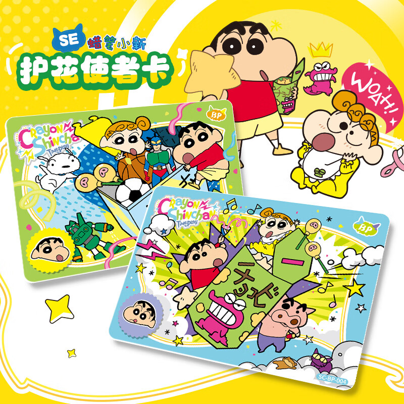 蜡笔小新卡片显眼包10元包SE卡蜡笔小新动漫盲盒玩具周边卡牌 蜡笔小新-新酱典藏卡-显眼包6包高清大图