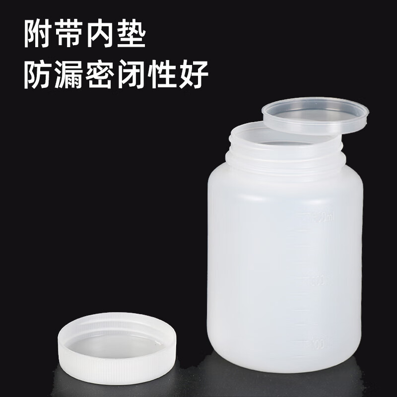 科睿才PE塑料样品瓶聚乙烯大口瓶取样瓶广口塑料瓶密封试剂瓶分装瓶 500ml大口内盖瓶100个 12367高清大图