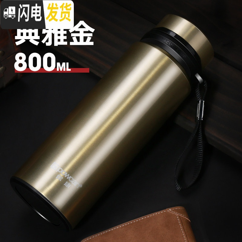 三维工匠保康保温杯大容量男士便携户外旅行不锈钢壶800-1000女水杯子 金色800