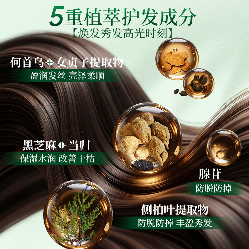 霸王 防脱调理发膜300g高清大图