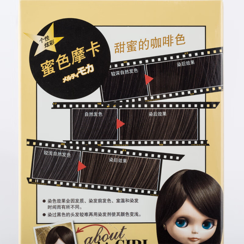 施华蔻(Schwarzkopf) 斐丝丽染发霜5-7号 炫亮铜棕高清大图