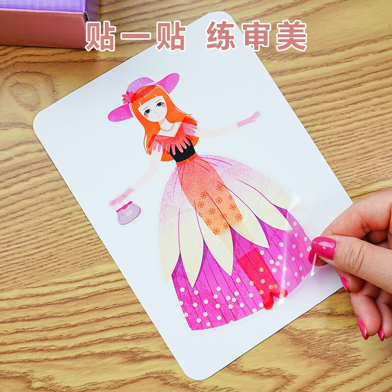 [正版]老师儿童手工diy梦幻戳戳画玩具公主换装贴纸益智涂色高清大图