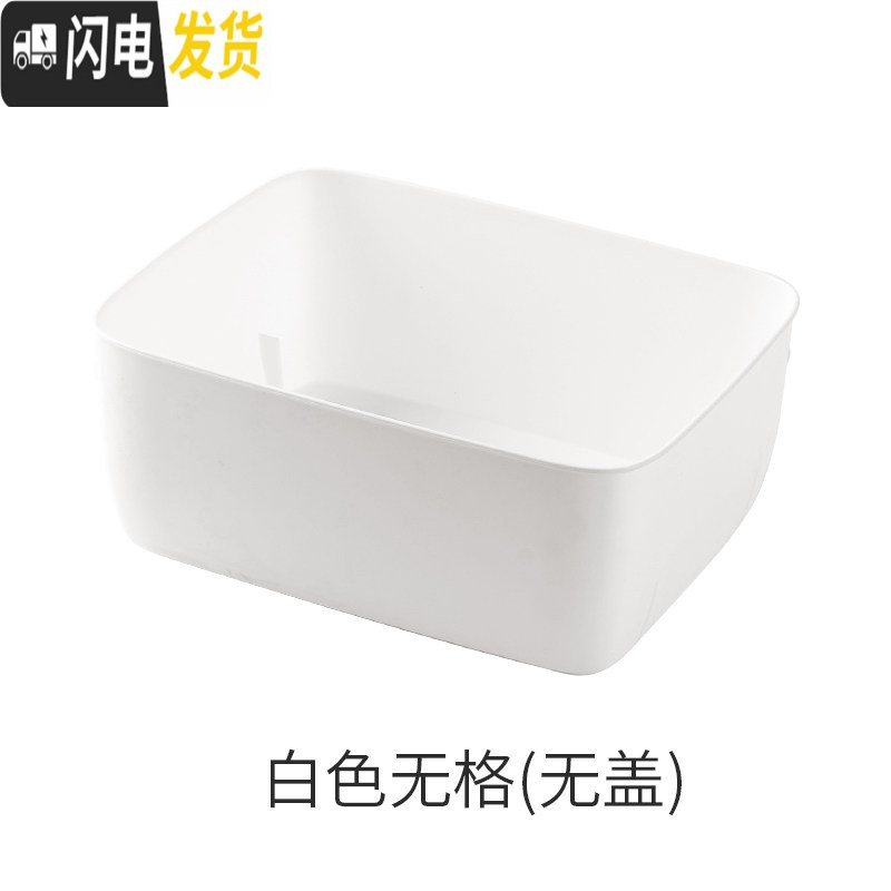 三维工匠内衣分格收纳盒放内裤袜子塑料整理格抽屉式家用女宿舍有盖整理箱高清大图