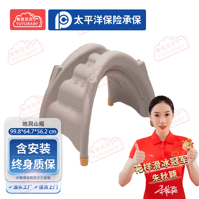 有优贝贝(YUYUBABY)幼儿园儿童室内户外玩具游乐设施地洞山摇学爬玩具
