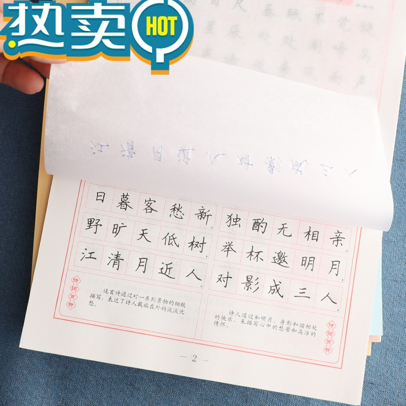 绿彩虹光成语接龙儿童字帖小学生唐诗宋词硬笔楷书练字本田英章临摹描红本 名人名言[共44页含蒙纸]不带笔