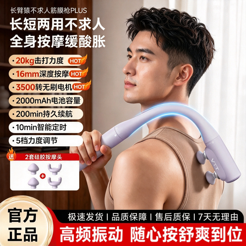 VTT筋膜枪双头可拆卸加长按摩枪送父亲好礼腰背部放松器不求人按摩 紫色