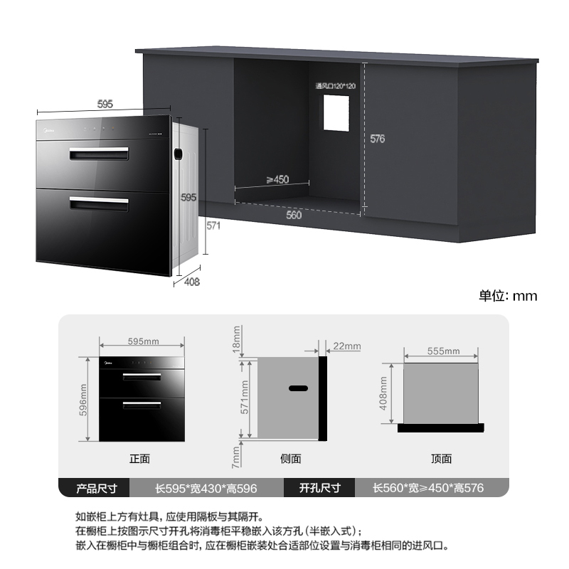 美的(Midea)消毒柜家用嵌入式 餐具碗筷 91升双层小尺寸 二星级高温消毒碗柜 100Q15 紫外线+光波消毒