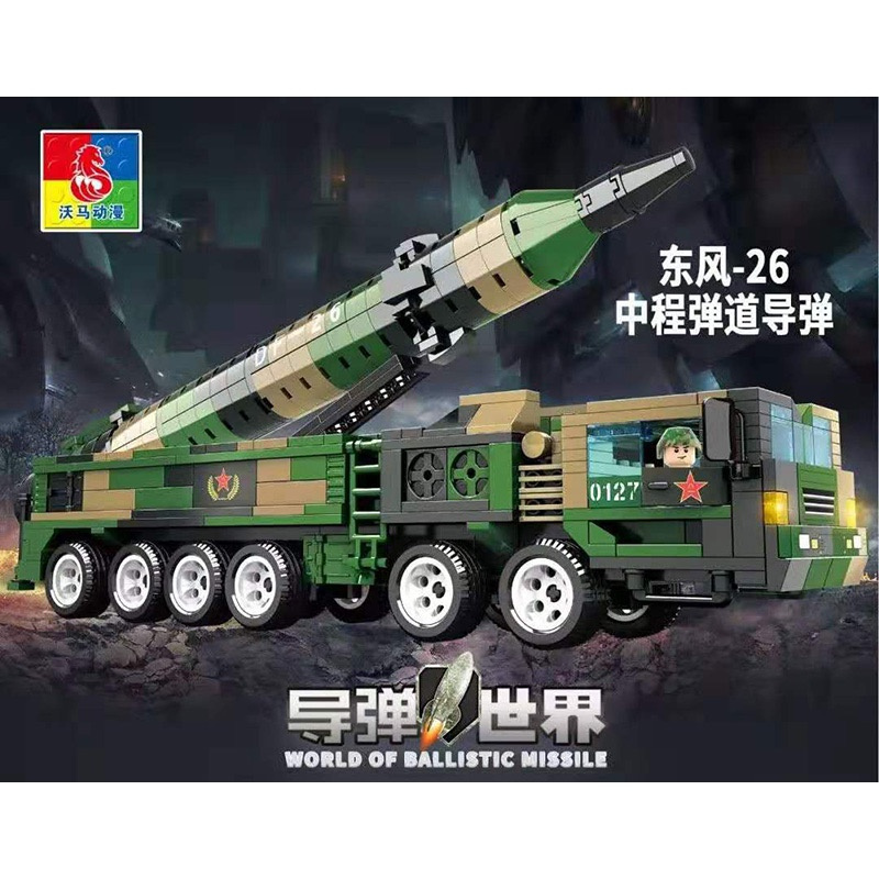 东风df1721d412631a弹道洲际超音速沃马导弹积木模型阅兵c0127东风26