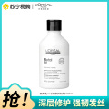 巴黎欧莱雅pro芯韧修护洗发水300ml
