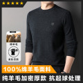 免费试穿2021新款羊绒衫男100纯山羊绒秋冬圆领加厚羊毛衣宽松套头针织衫100%纯羊毛_1