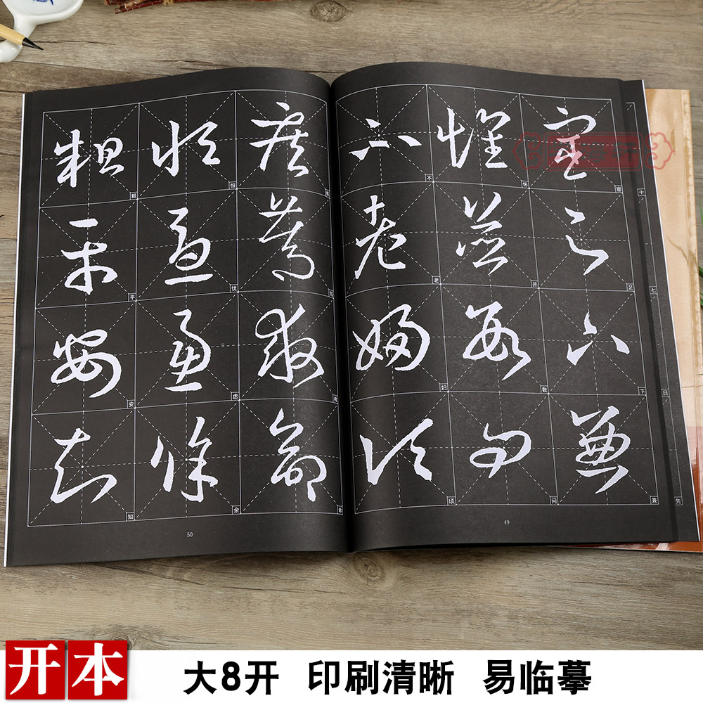 [正版]学海轩王羲之十七帖三井本放大修复版黑底白字米字格字简体标注草书毛笔书法字帖墨迹手札信字贴历代墨宝选粹杨汉卿江苏高清大图