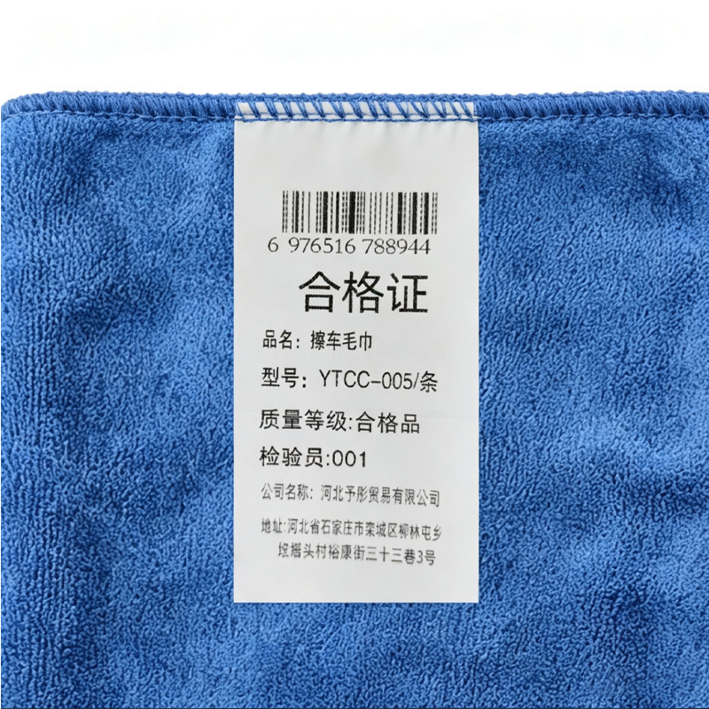 屿彤擦车毛巾YTCC-013/条高清大图