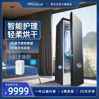 美国舒乐氏(SOLEUSAIR)衣物护理机干衣烘干机蒸汽除菌消毒轻柔除皱衣物塑形智能衣物护理机SLS-HL1