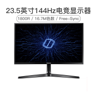 三星(SAMSUNG)C24RG50FQC 23.5英寸144Hz 1800R全高清 FreeSync同步技术 曲面电竞显示器(DP+HDMI)