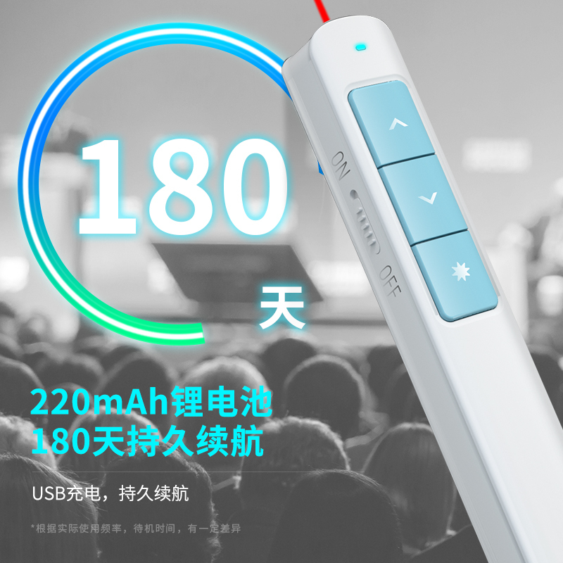 得力(deli)2808PL激光笔360度控制教师专用PPT超链接功能教鞭/无线演示器课件笔 红光充电款激光翻页笔 蓝色