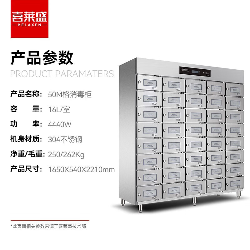 喜莱盛 消毒柜 ZTD1050-50 50门 电脑式 立式 0401012413&&
