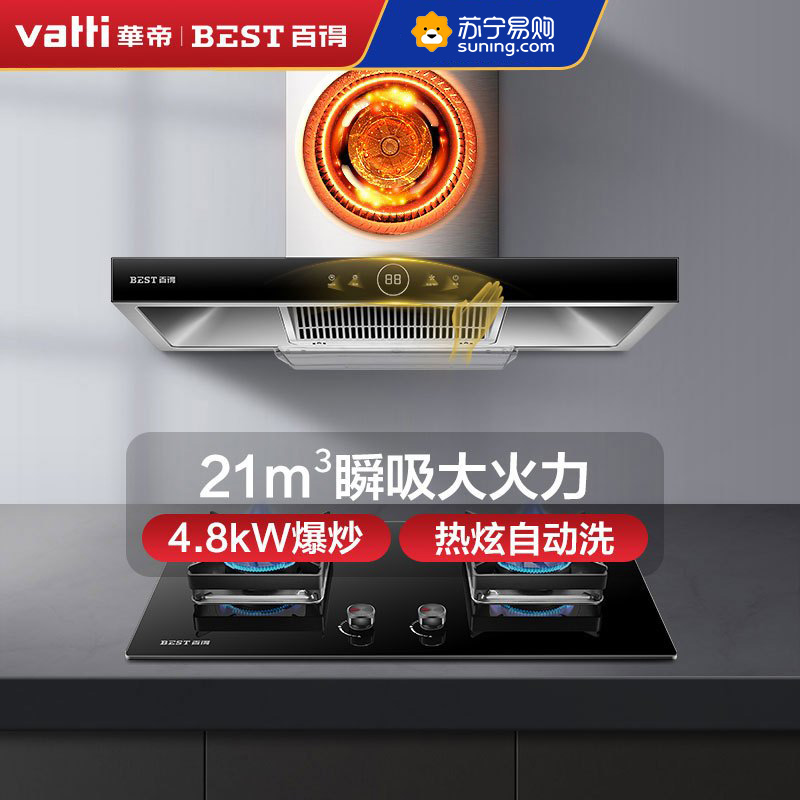 华帝百得(BEST) E112+DZ42BS 烟灶套餐 欧式触控抽油烟机 燃气灶 天然气灶 油烟机灶具套餐 天然气