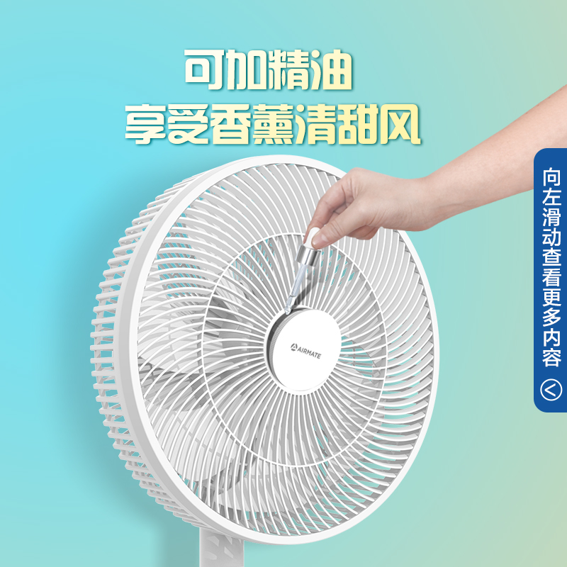 艾美特城市风格七叶循环通风落地扇低噪节能家用遥控广角摇头电扇高清大图