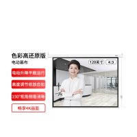 得力(deli) 120寸投影幕布