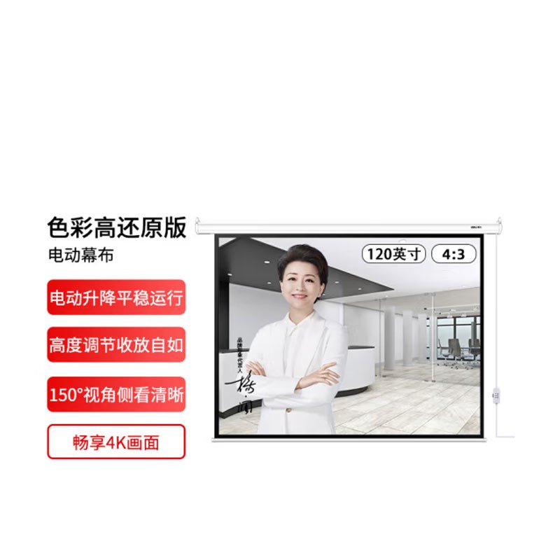 得力(deli) 120寸投影幕布