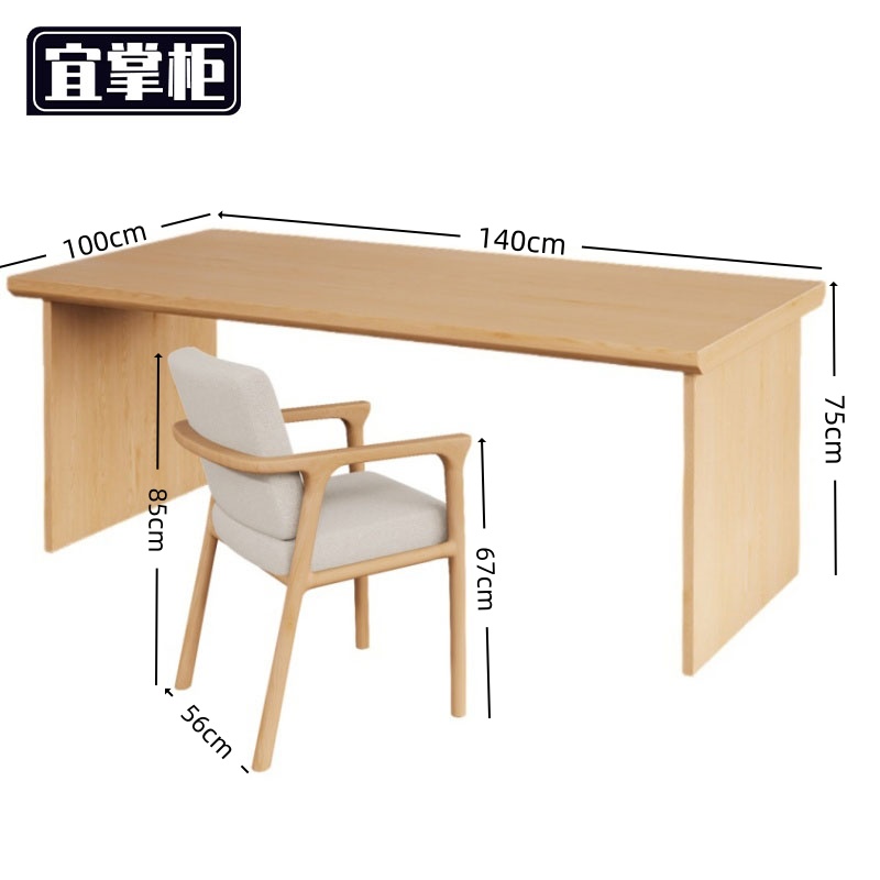 宜掌柜 阅览书桌