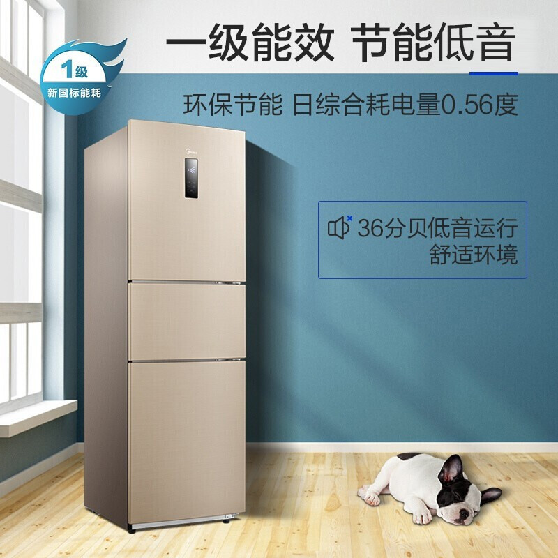 美的(Midea)258升家用三门多门电冰箱一级能效风冷双变频无霜智能家电BCD-258WTPZM(E)