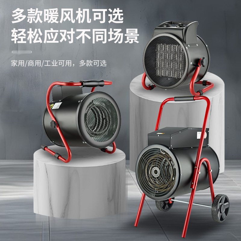 CCKO小型工业暖风机大功率商用速热家用取暖器养殖场桌面热风机 5KW/380V 不锈钢发热管高清大图