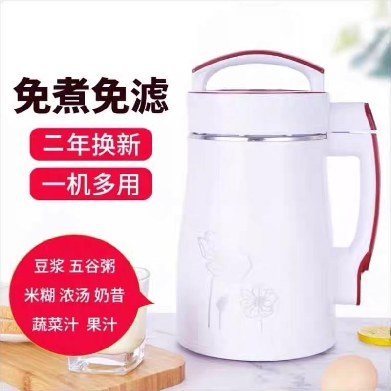 自动加热款 全自动加热免煮免虑家用五谷破壁豆浆机多功能料理机满足你需求