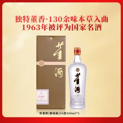 酒别重逢]贵州茅台酒澳门黑龙53度500ml酱香型白酒单瓶装【价格图片品牌