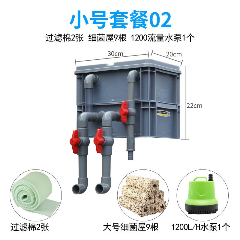 鱼缸过滤盒庭院鱼池水循环系统周转箱过滤箱上过滤自制滴流盒 diy