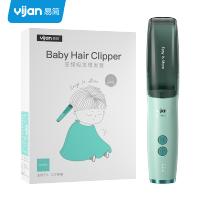 易简宝宝理发器超低噪音自动吸发充电婴幼儿童防水剪发剃头剪头神器推子