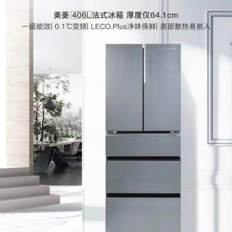 美菱(MELING) BCD-406WUP9B 406升法式多门冰箱 变频无霜 玻璃面板 智能WIFI(星河银)
